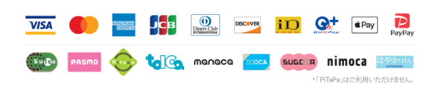 各種クレジットカード・電子マネーがご利用いただけます